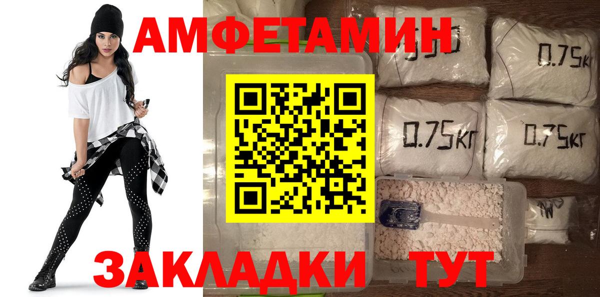 Камышин  АМФЕТАМИН 98%  Амфетамин  Вход с VPN 