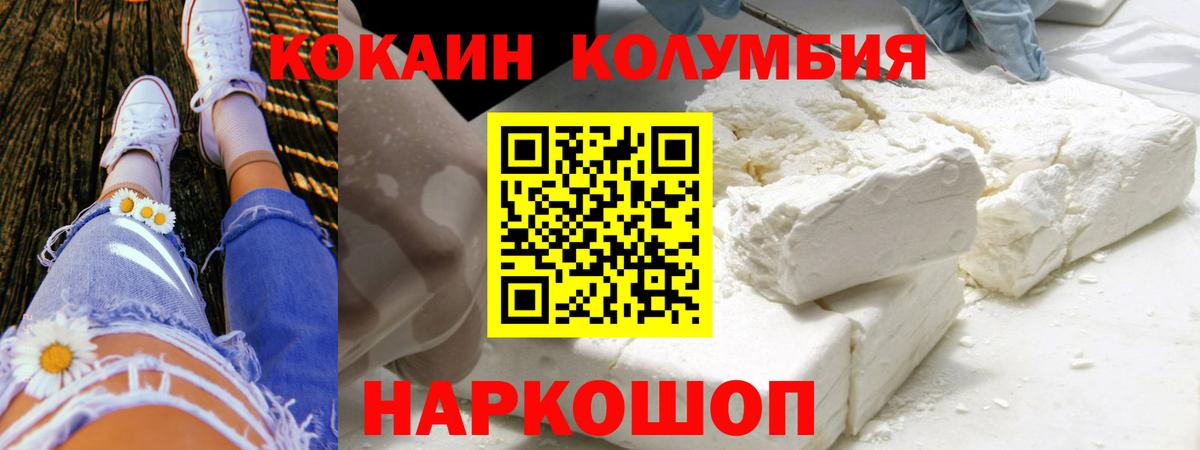 КОКАИН FishScale Камышин