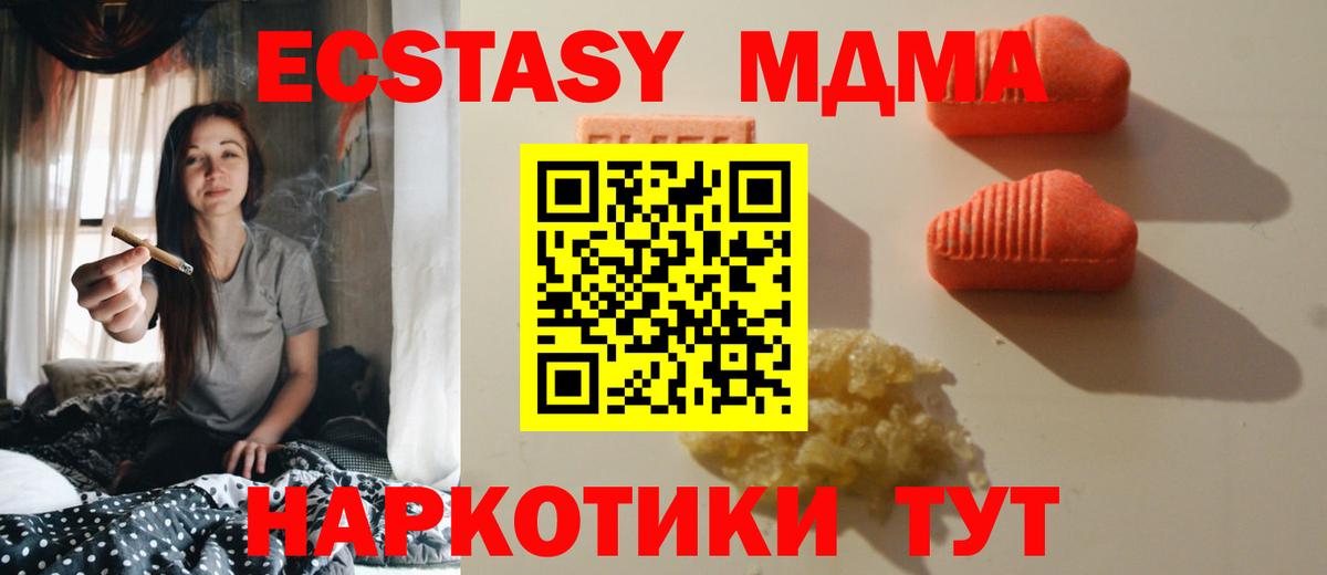 Ecstasy  Вход с VPN  Экстази Cube  Камышин  Ecstasy XTC 