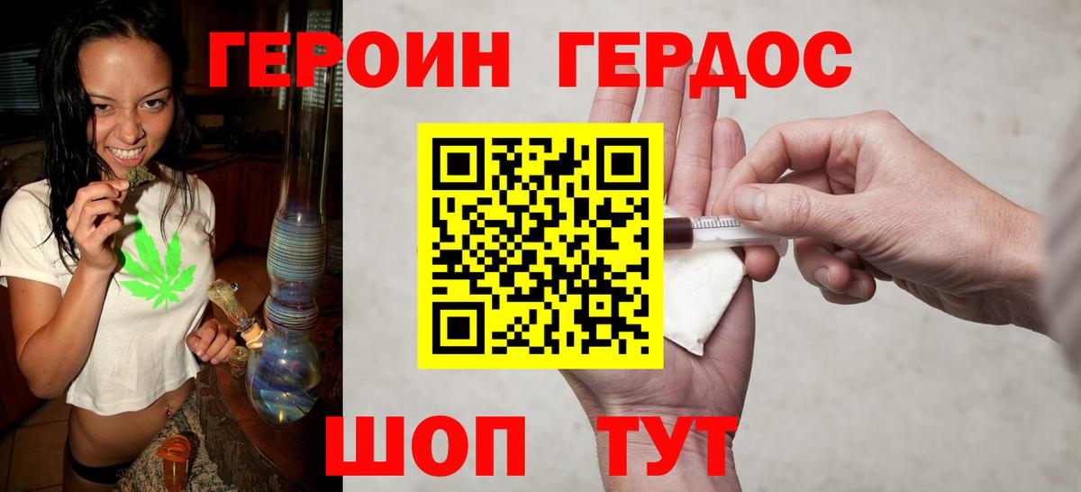 Камышин  ГЕРОИН гречка  Вход с VPN 