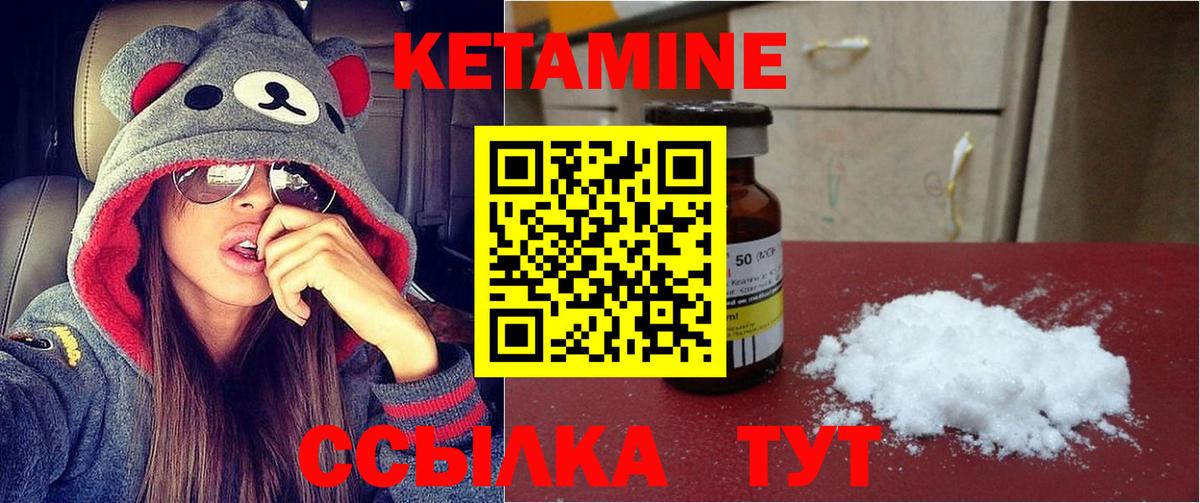 КЕТАМИН ketamine  Кетамин ketamine  Вход с VPN  Камышин 