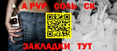 скорость mdpv Бийск