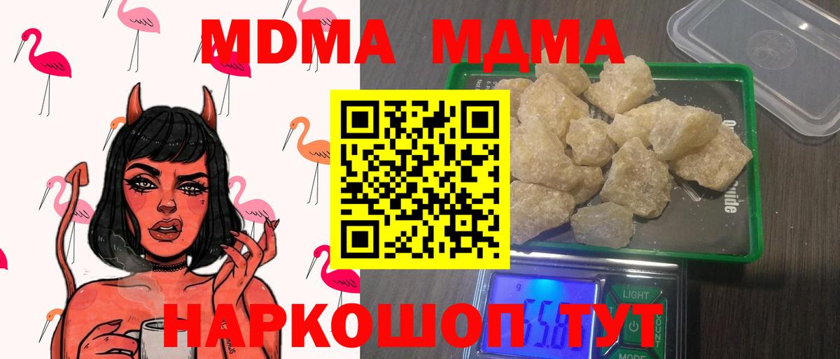 MDMA  MDMA молли  Вход с VPN  МДМА Molly  Камышин 