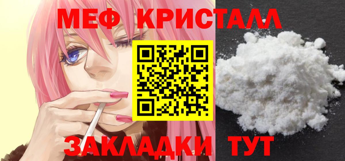 МЕФ mephedrone  Меф  Камышин  Вход с VPN 