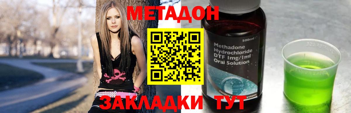 Камышин  МЕТАДОН кристалл  Вход с VPN 