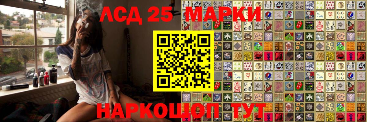 Наркотические марки 1500мкг  Марки 25I-NBOMe  Камышин  Вход с VPN  Наркотические марки 1500мкг 
