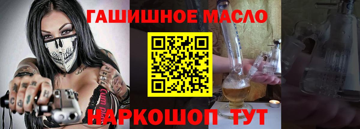 Дистиллят ТГК вейп Камышин