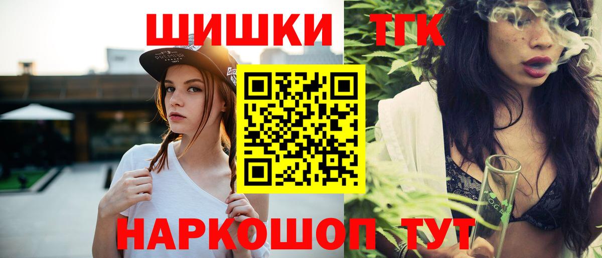 Бошки Шишки индика  Вход с VPN  Каннабис индика  Камышин 